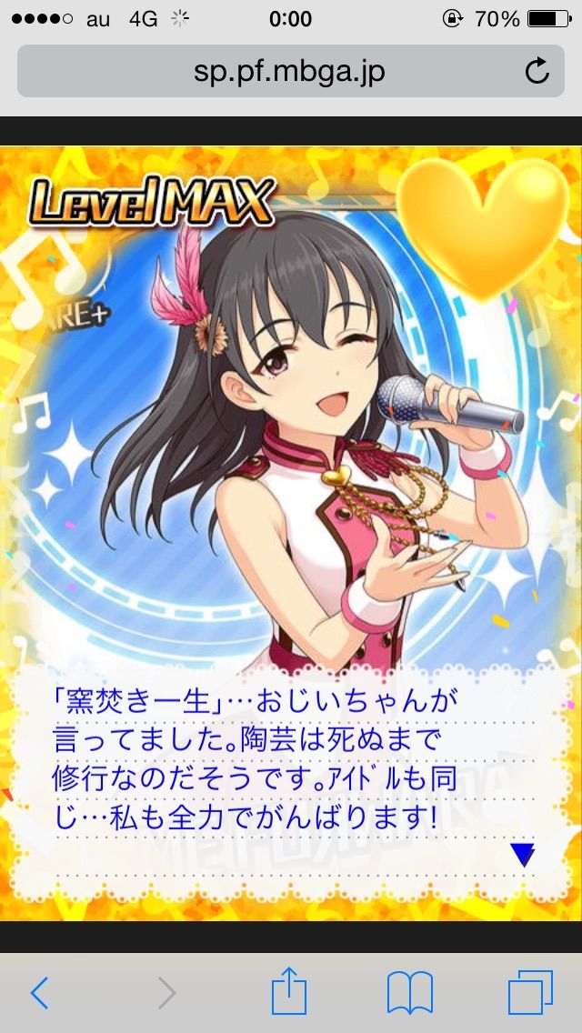 藤原肇 (2) デレマスの画像.jpg