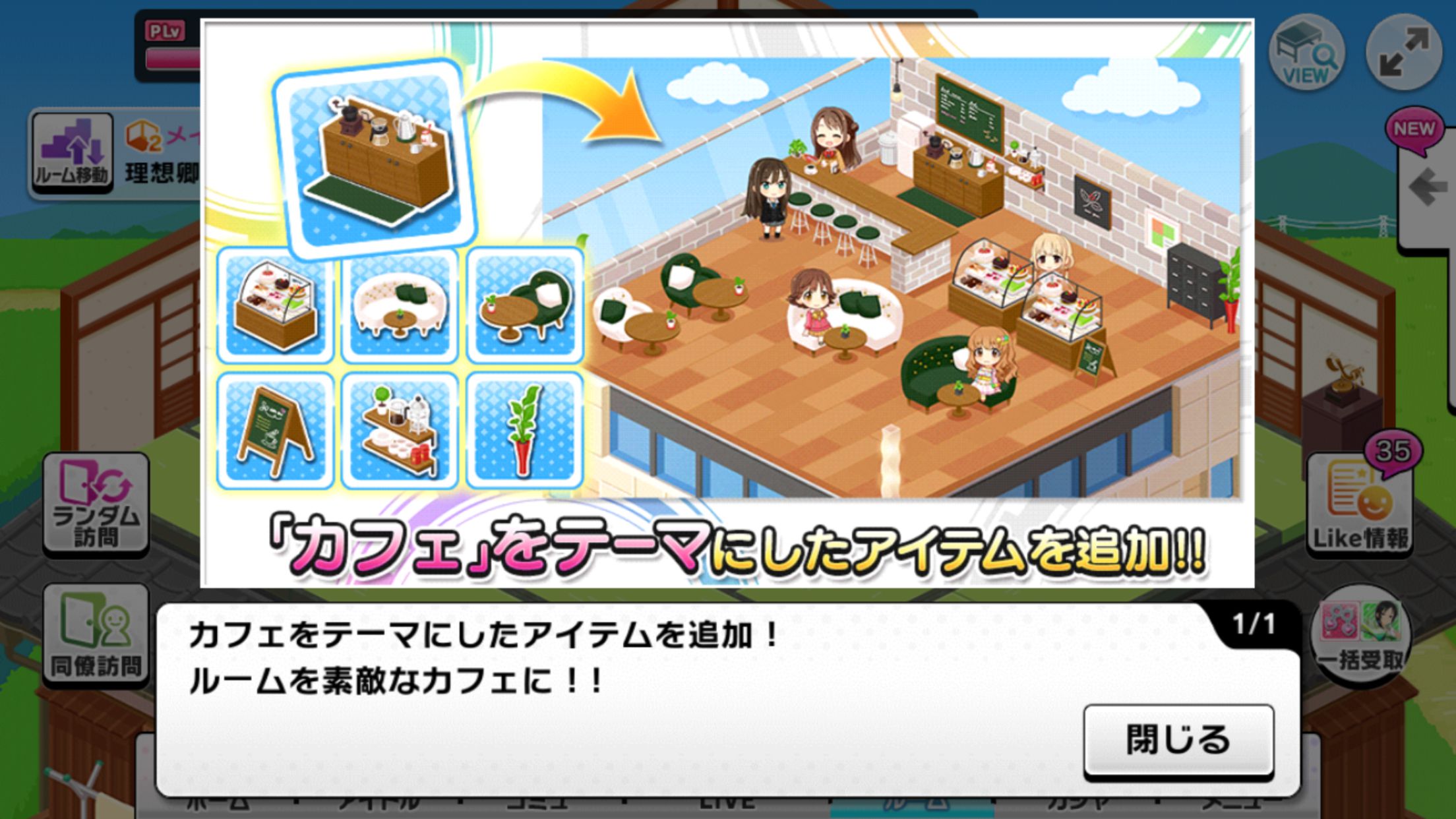 デレステ カフェ をテーマにしたアイテムが追加されていたお知らせ もばます デレステ ポプマスまとめ デレステ カフェ をテーマにしたアイテムが追加されていたお知らせ もばます デレステ ポプマスまとめ