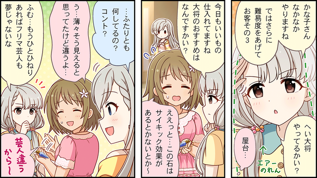 久川凪 久川颯 三村かな子.jpg fu4hRpc