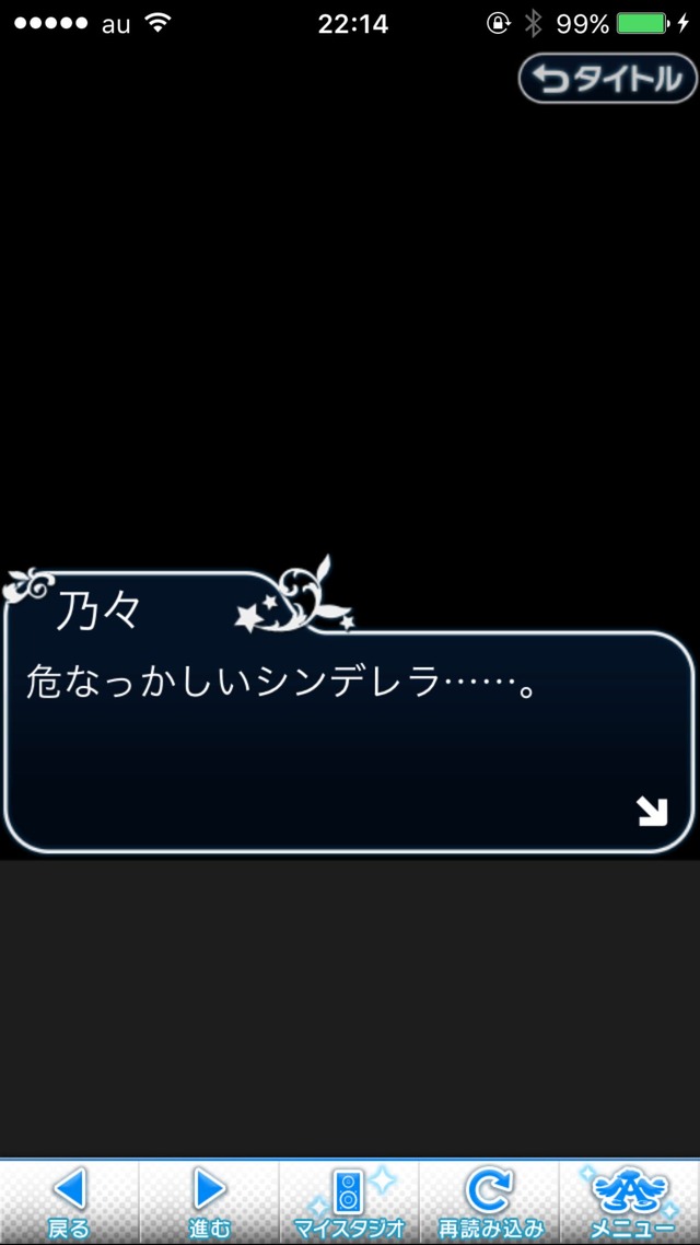 IMG_9230 ドリームステアアウェイ-CINDERELLAPARTY-9日目-招待状を、もう一度の画像.jpg