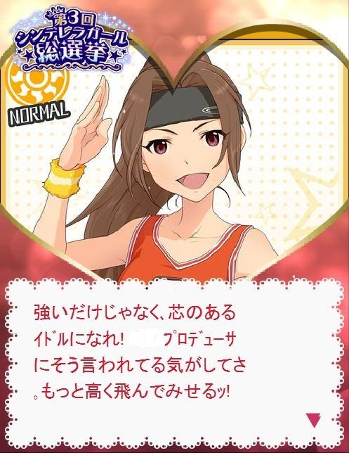 愛野渚