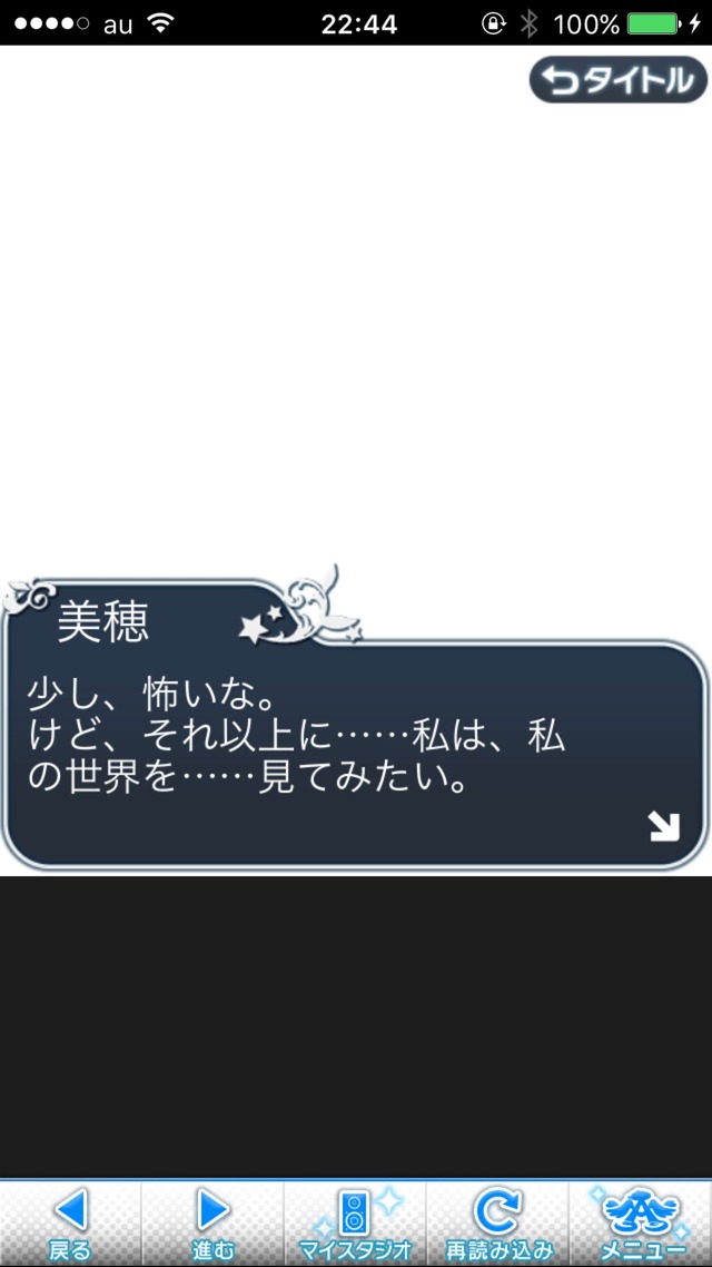 IMG_9591 ドリームステアアウェイ-CINDERELLAPARTY-12日目-シンデレラガールズの画像.jpg