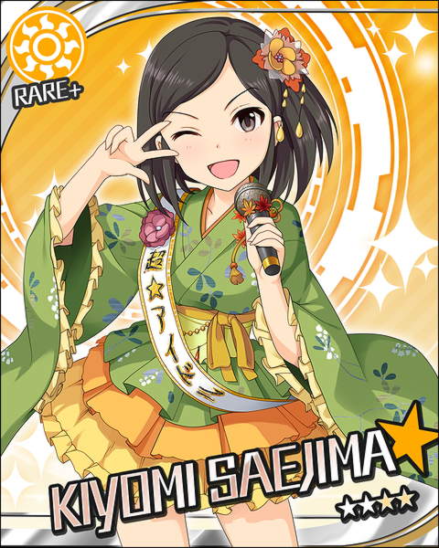 冴島清美 (1)