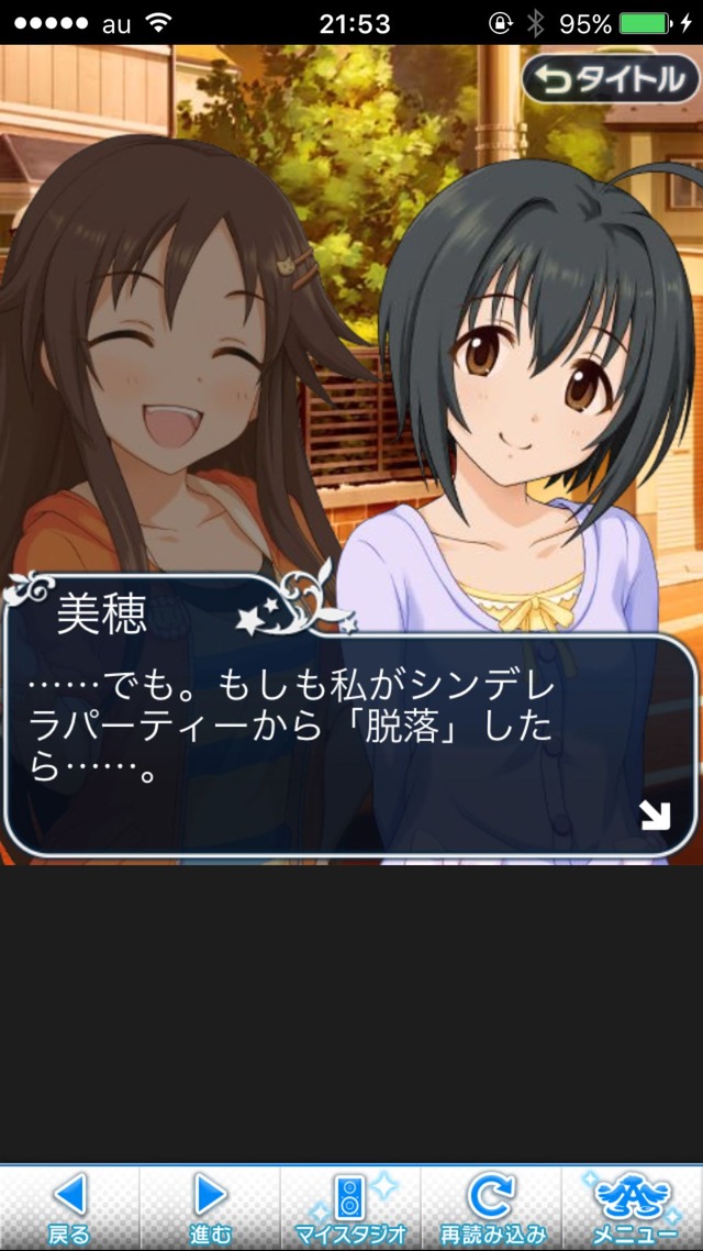 IMG_9018 ドリームステアアウェイ-CINDERELLAPARTY-5日目-小さな出会いの行く末はの画像.jpg