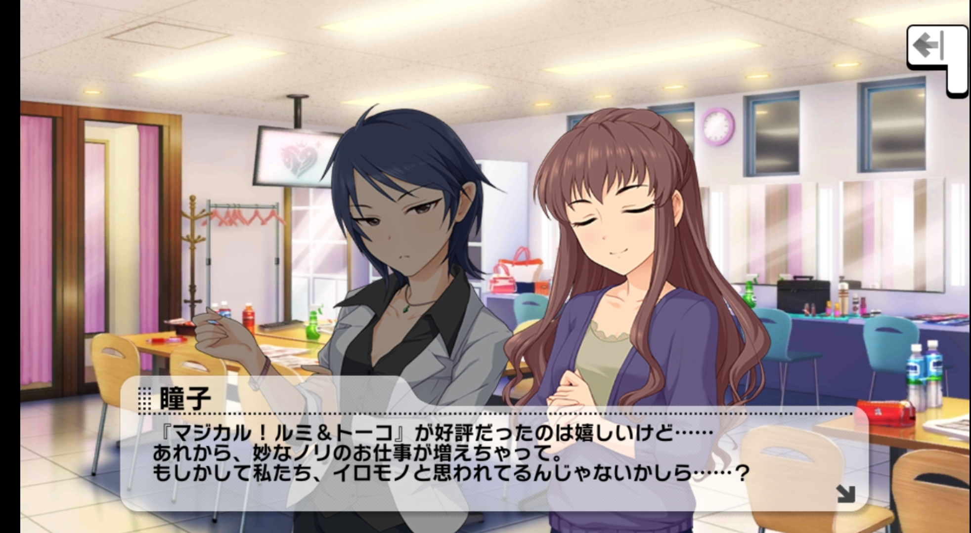 デレステ マジカル ルミ トーコ がネタで終わらない可能性がでてきた件について By もばます