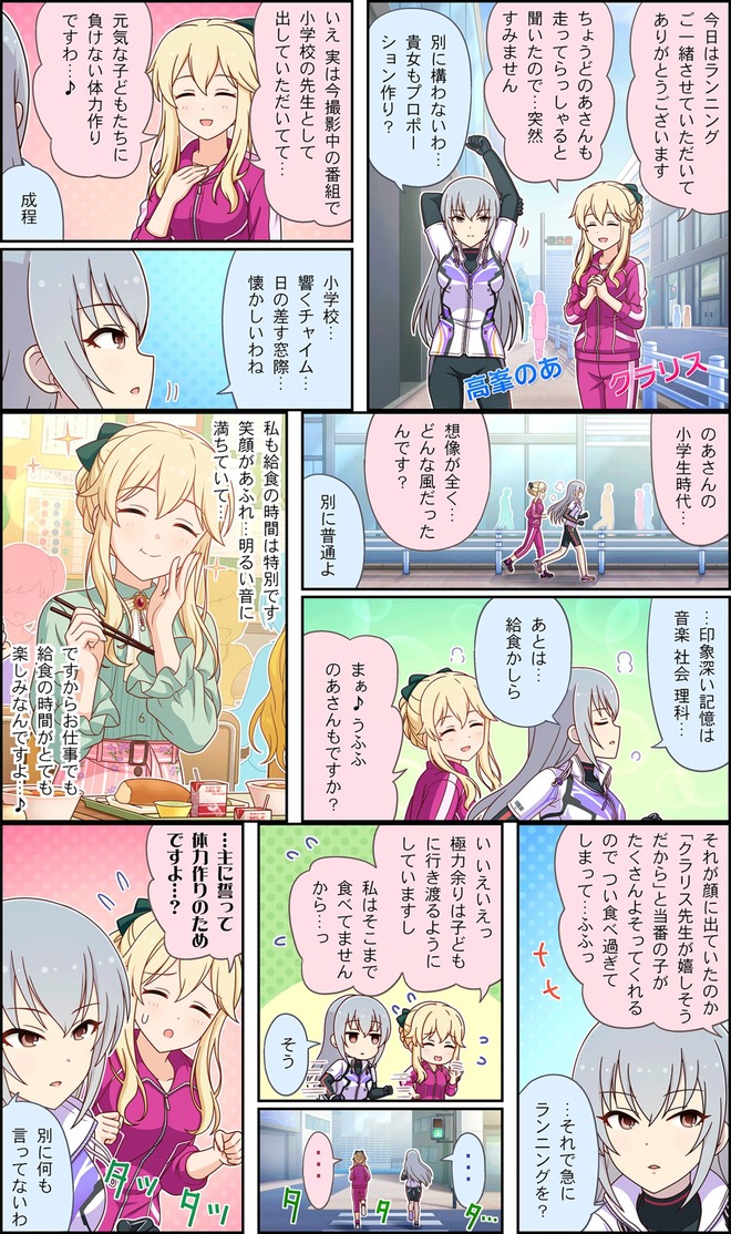 8VSbx9m デレマスの画像.jpg