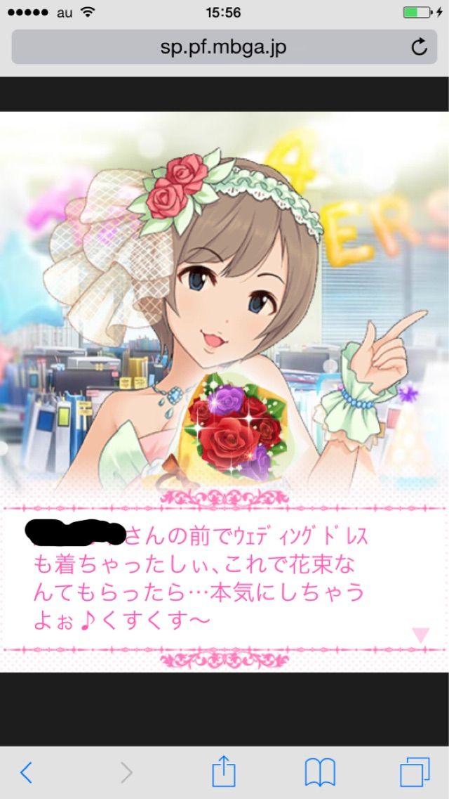 間中美里