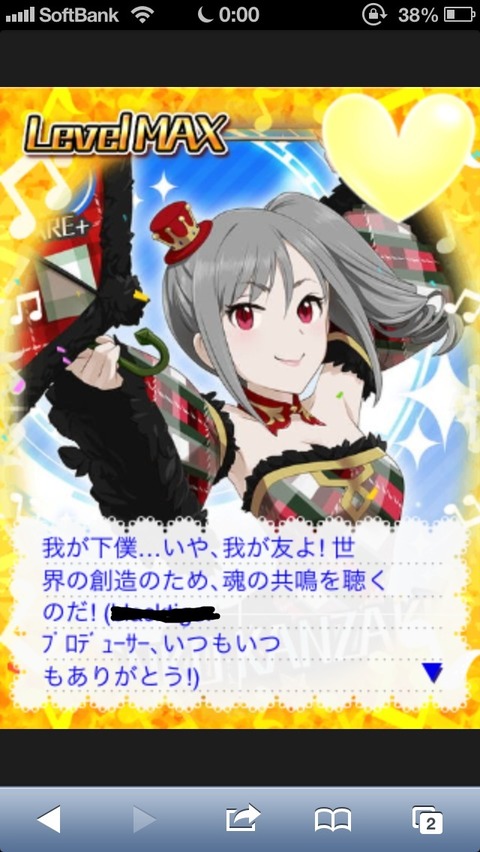 sBKFlnr デレマスの画像.jpg
