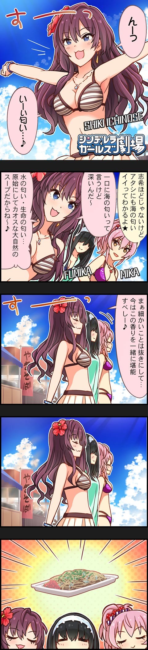 356話