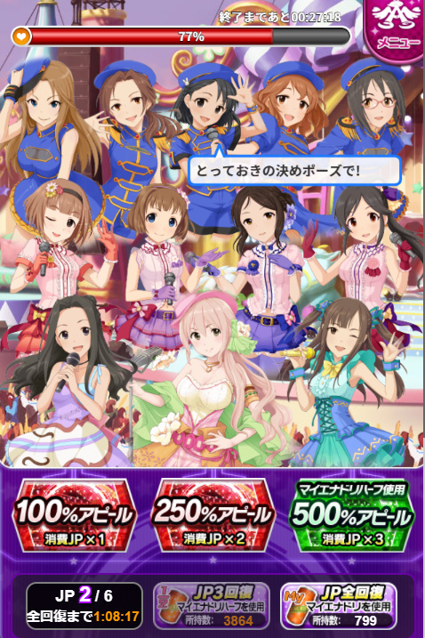 モバマスデレステの画像l0awpvK