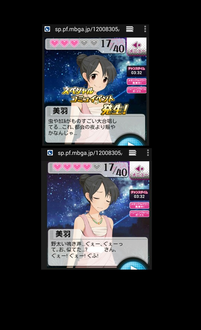 矢口美羽1