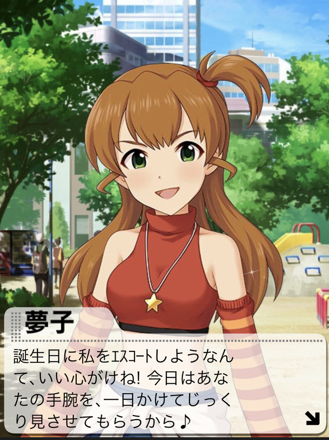 T16Q1BS 桜井夢子-誕生日の画像.jpg