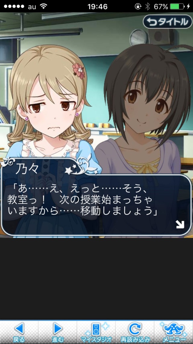 IMG_8738 ドリームステアアウェイ-CINDERELLA PARTY-2日目-いつもの風景は、ここにあるの画像.jpg