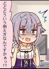 輿水幸子