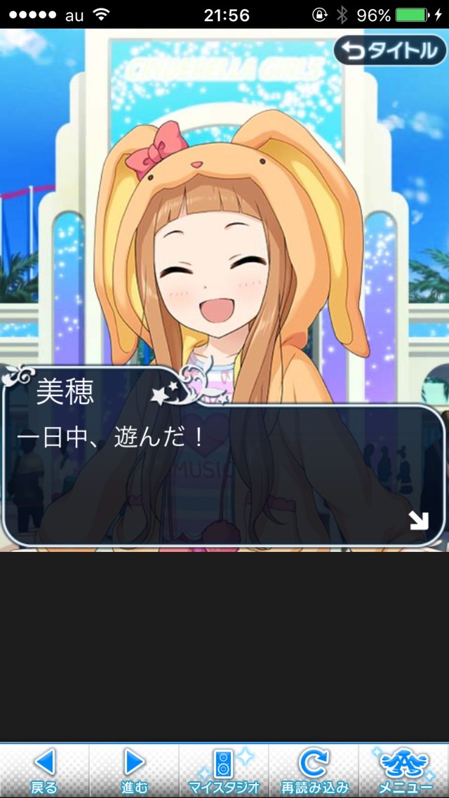 IMG_9052 ドリームステアアウェイ-CINDERELLAPARTY-6日目-きらめくような、普通の日の画像.jpg