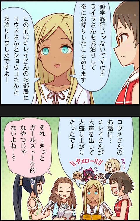 ライラ誕生日2019oOqARAv