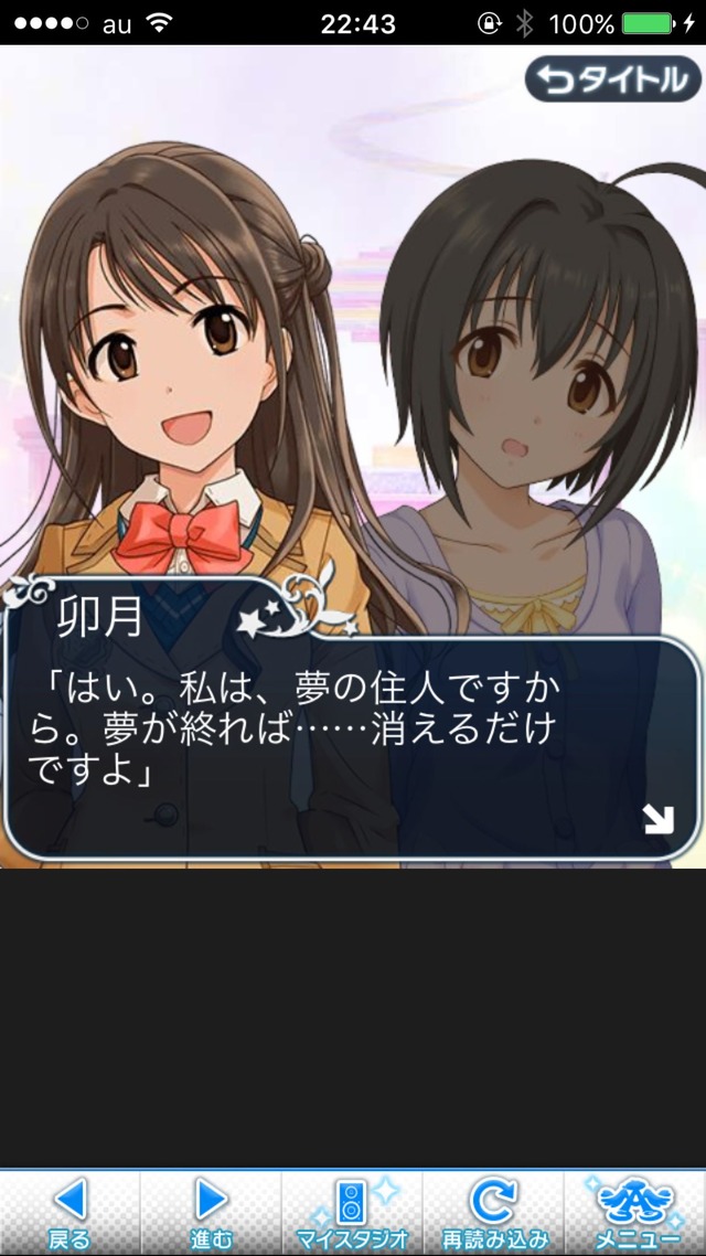 IMG_9584 ドリームステアアウェイ-CINDERELLAPARTY-12日目-シンデレラガールズの画像.jpg