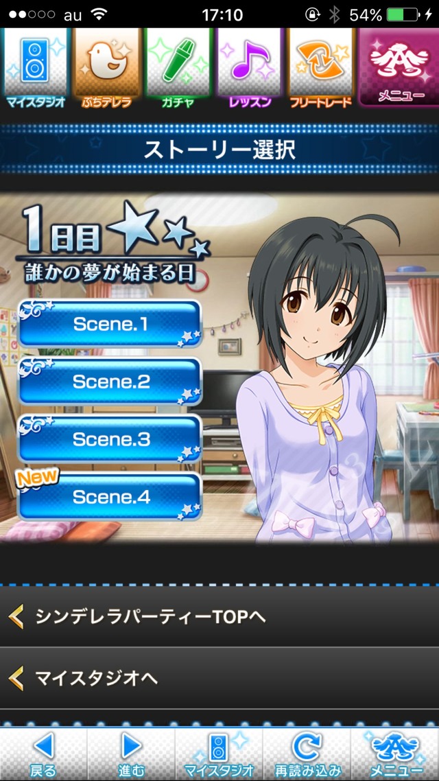 IMG_8619 ドリームステアアウェイ-CINDERELLA PARTY--1日目-エイプリルフールの画像.jpg