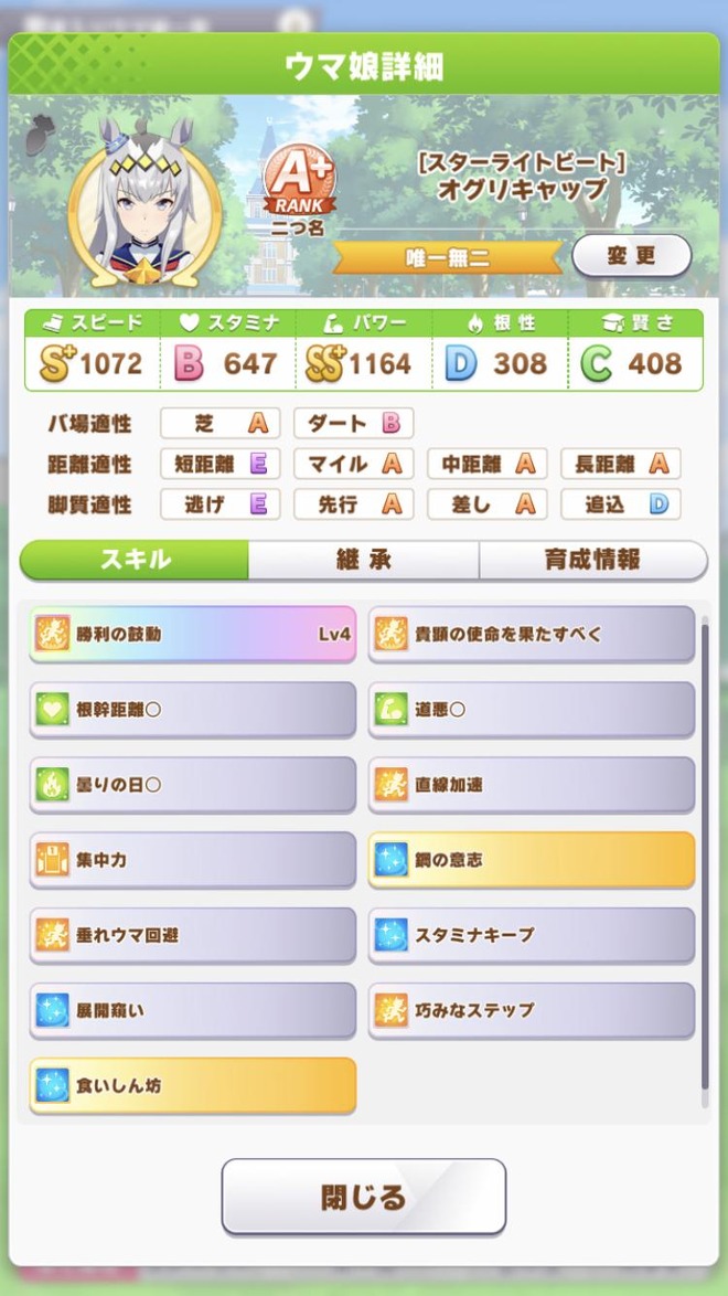 G9WWSAD ウマ娘の画像.jpg