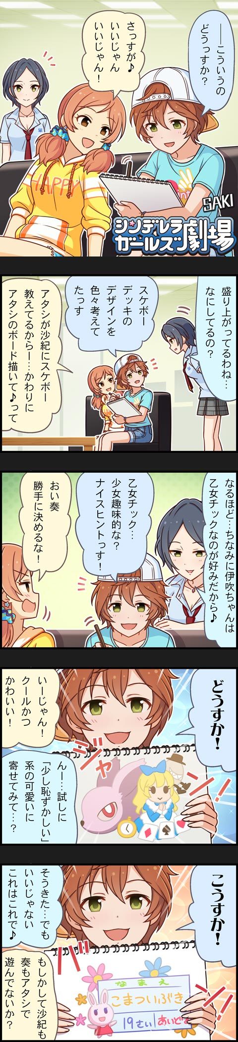 小松伊吹 誕生日2019mqjgp98