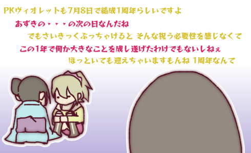 桃井あずき