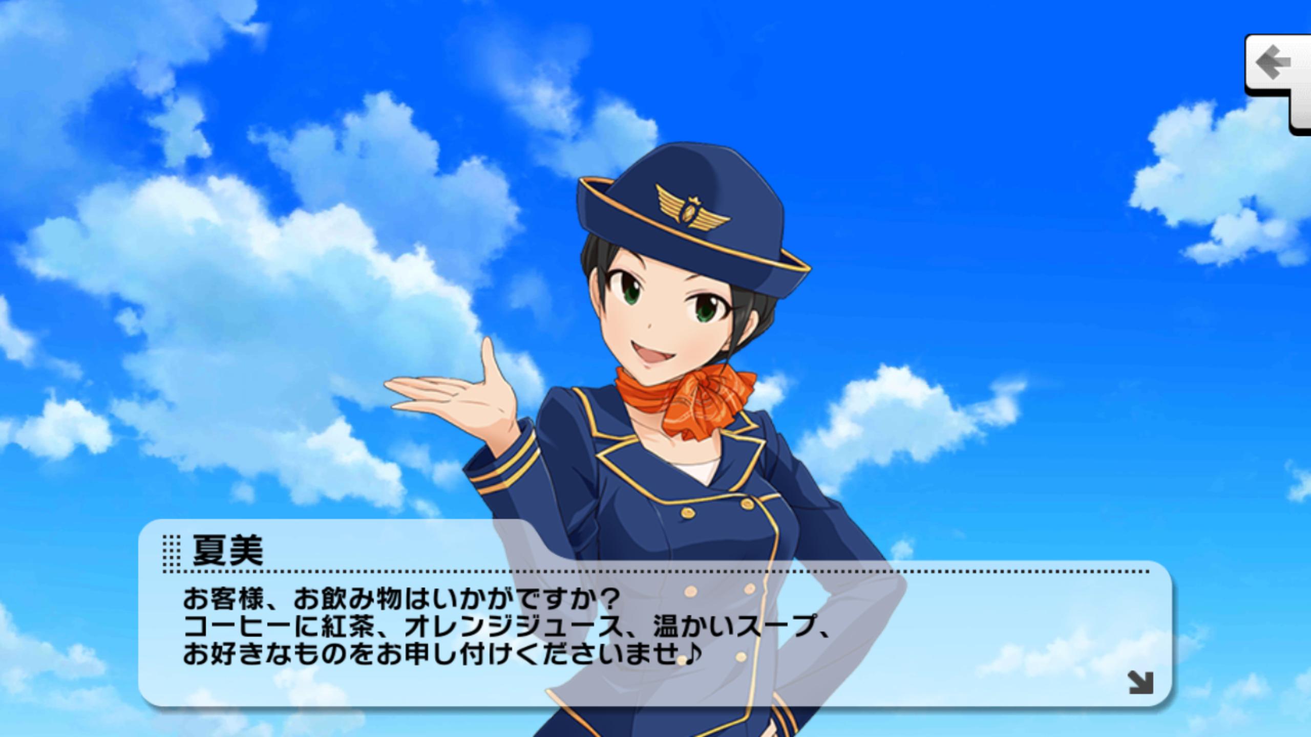 デレステ 相馬夏美とpの出会いがファンキー By もばます