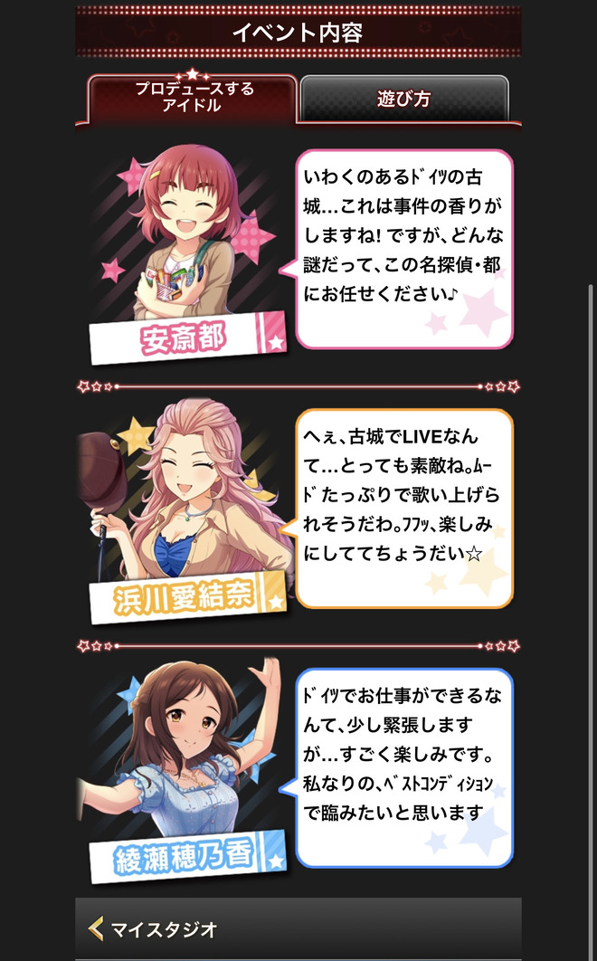 アイドルマスター情報局 デレステまとめアンテナ 検索用語 メンバー アイドルマスター情報局 デレステまとめアンテナ 検索用語 メンバー