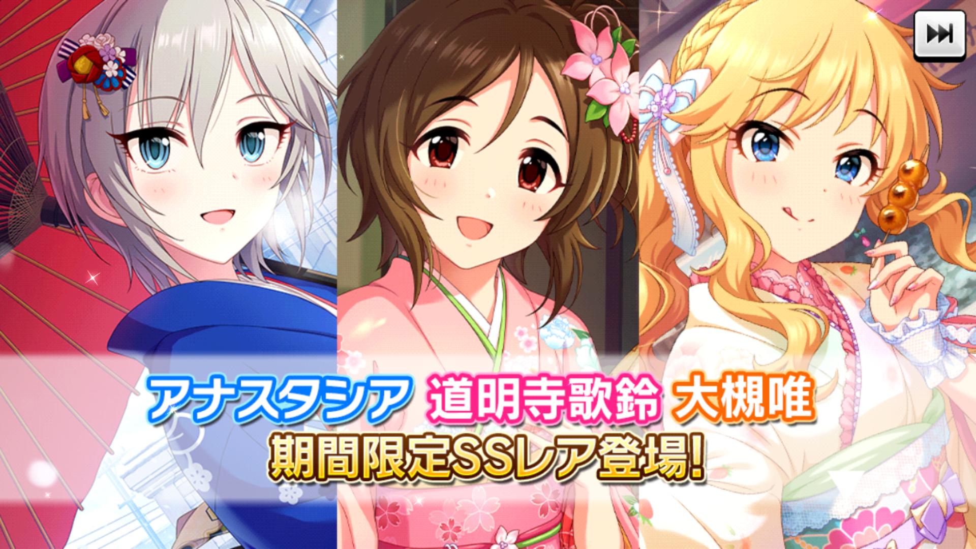 デレステ Ssrアナスタシア Ssr道明寺歌鈴 Ssr大槻唯 Sr依田芳乃が登場 By もばます デレステ Ssrアナスタシア Ssr道明寺歌鈴 Ssr大槻唯 Sr依田芳乃が登場 By もばます