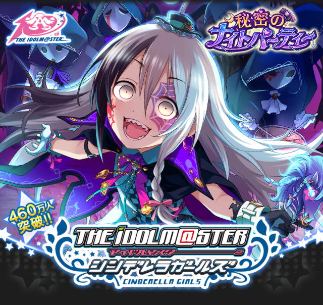 top_title_gacha_76