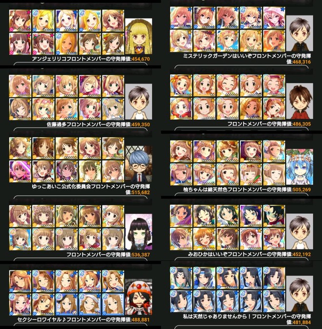 9sJOXCB デレマスの画像.jpg