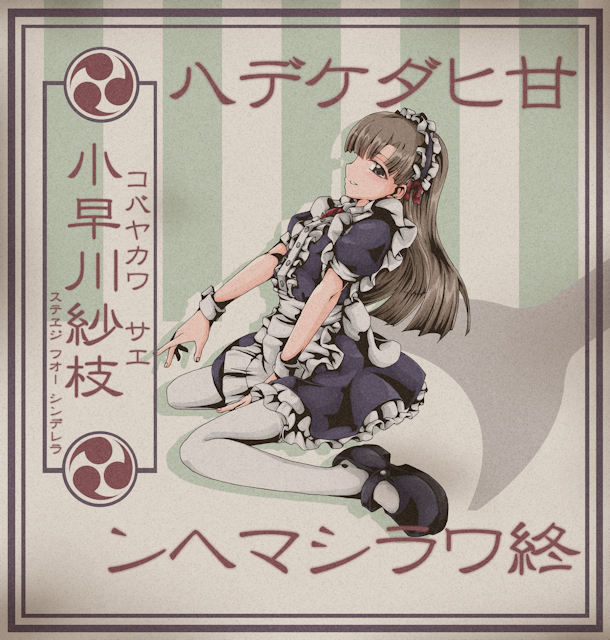 IVmw2Cm デレマスの画像.jpg