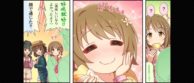 FuyrIPz デレマスの画像.jpg