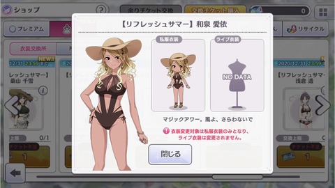 snGlpnz シャニマスの水着の画像.jpg