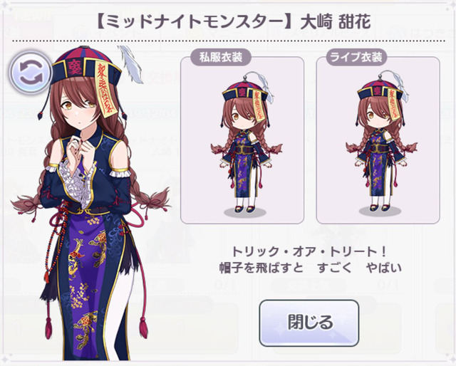 【シャニマス】アルストロメリアと放課後クライマックスのハロウィン衣装は素晴らしいぞ！要チェックだ！