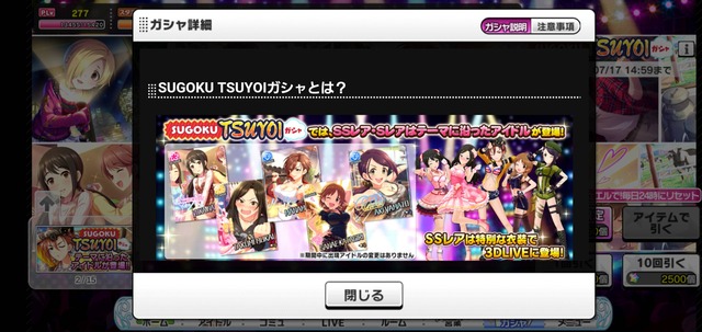 HpoqmUT SUGOKU TSUYOIの画像.jpg