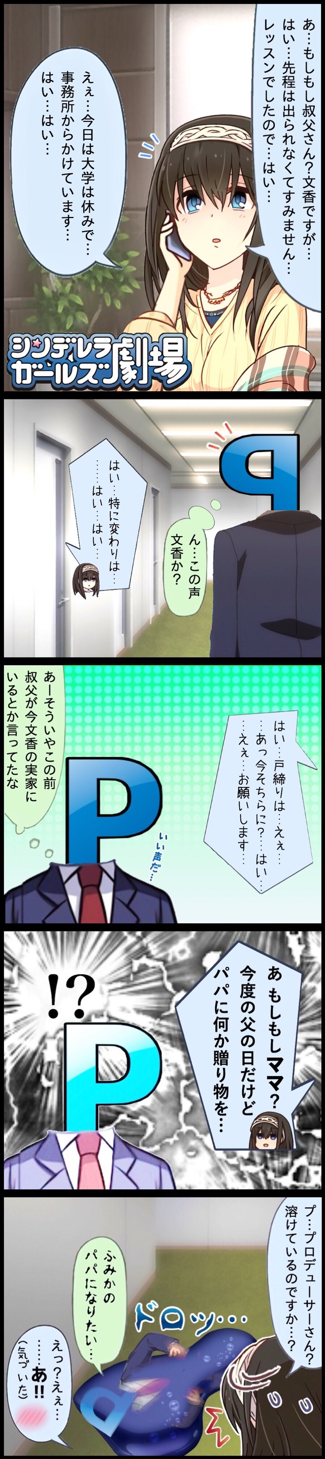 モバマスデレステの画像wDXpv7a