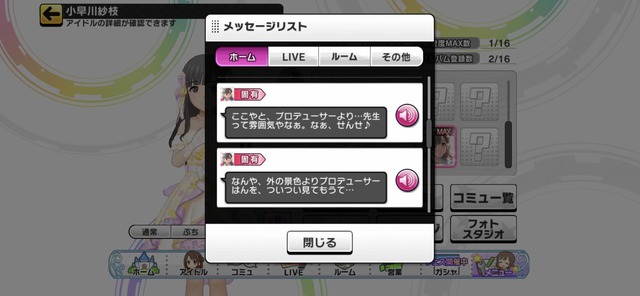 モバマスデレステの画像g94usA2