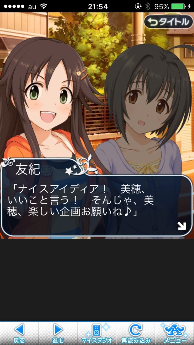 IMG_9029 ドリームステアアウェイ-CINDERELLAPARTY-5日目-小さな出会いの行く末はの画像.jpg