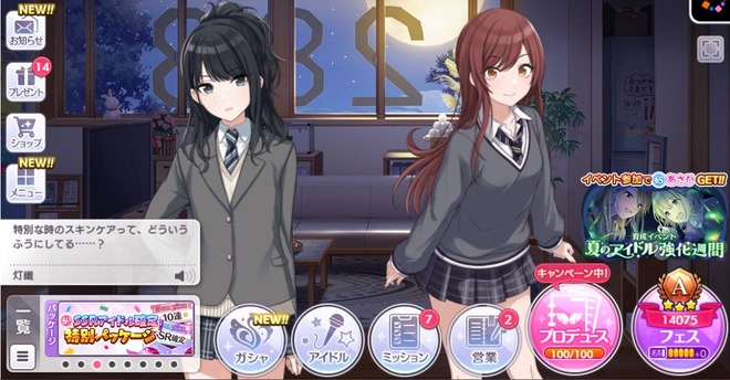 Bsychr1 シャニマスの画像.jpg