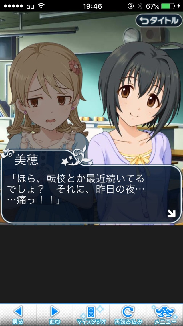 IMG_8731 ドリームステアアウェイ-CINDERELLA PARTY-2日目-いつもの風景は、ここにあるの画像.jpg