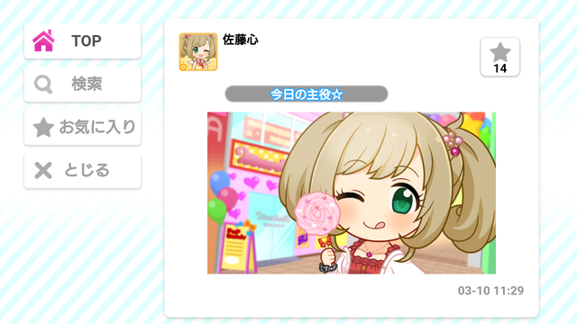 モバマスデレステの画像KpCp3QF