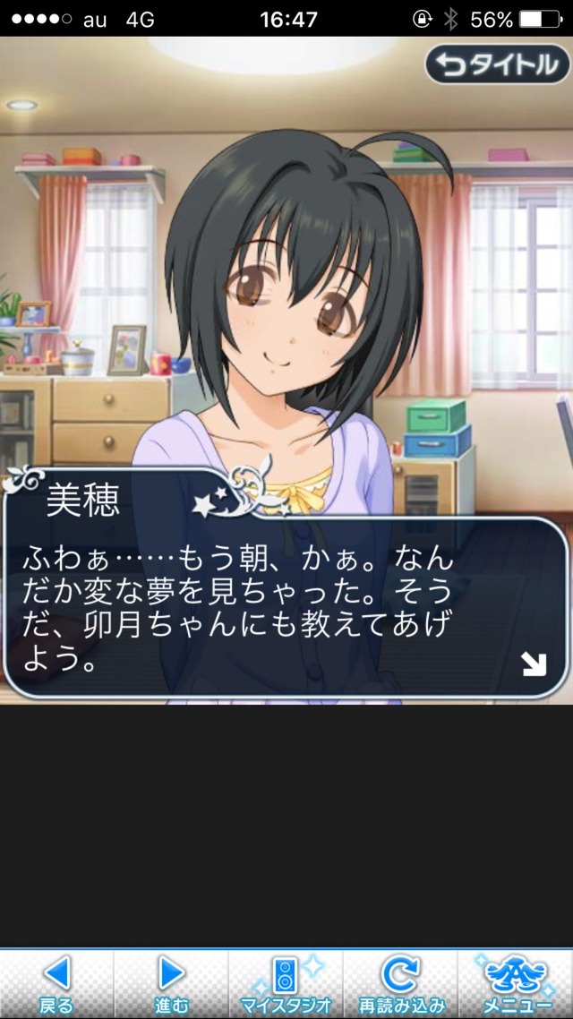 IMG_8541 ドリームステアアウェイ-CINDERELLA PARTY--1日目-エイプリルフールの画像.jpg