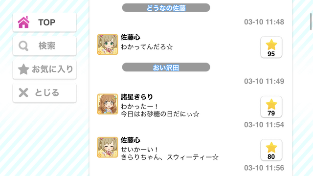 モバマスデレステの画像gx8fAaQ (1)