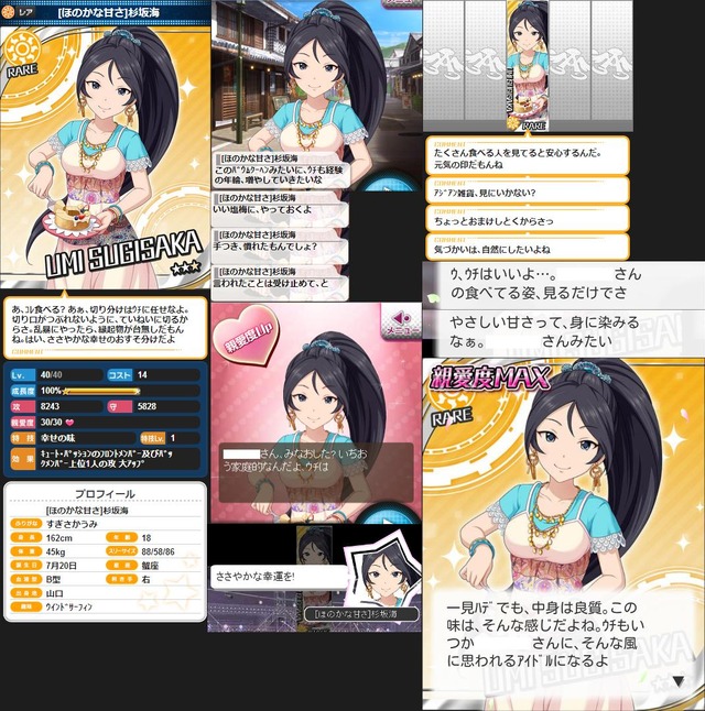 杉坂海
