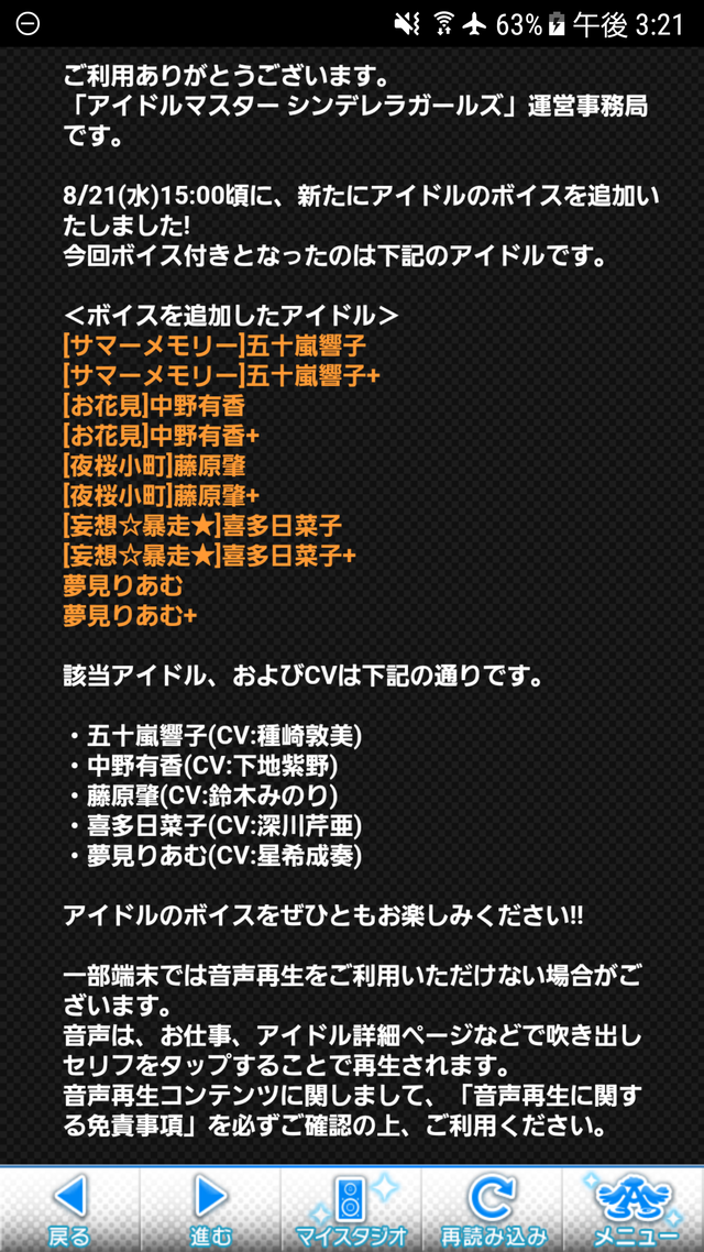 アイドルマスター情報局 デレステまとめアンテナ 検索用語 藤原肇 アイドルマスター情報局 デレステまとめアンテナ 検索用語 藤原肇