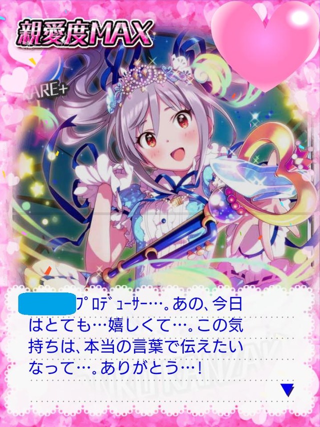 obNoDv3 デレマスの画像.jpg