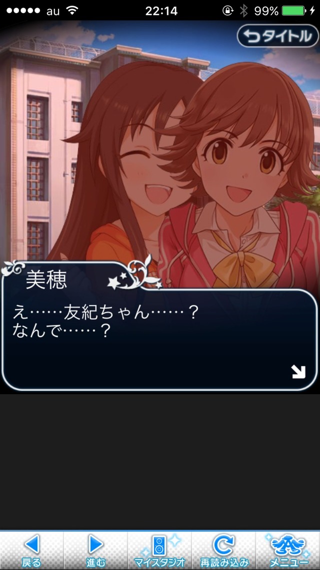 IMG_9223 ドリームステアアウェイ-CINDERELLAPARTY-8日目-せめて最後の言葉をの画像.jpg