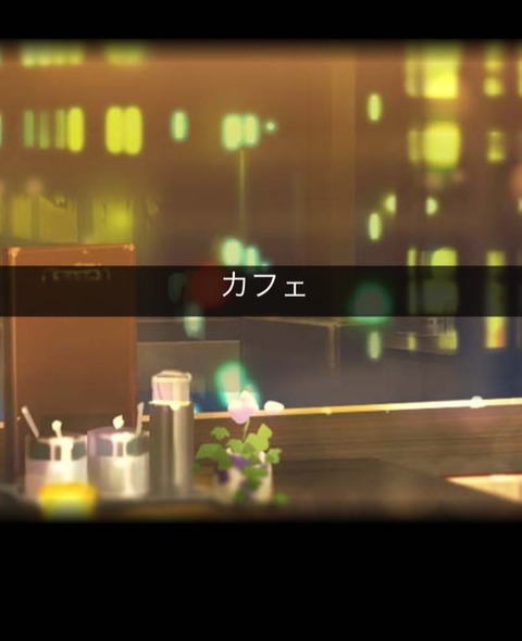 カフェ