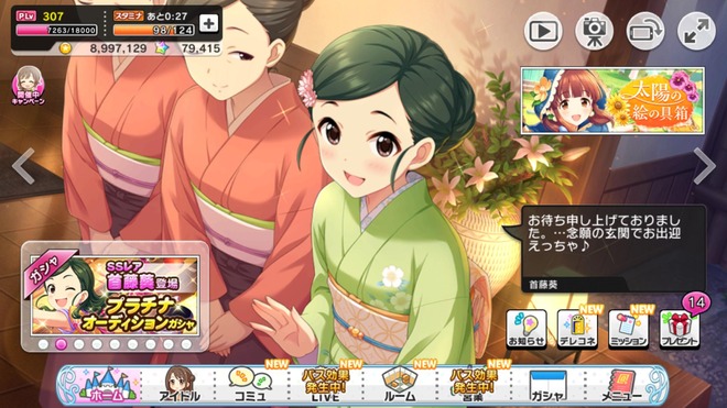 WqHFAzH 首藤葵の画像.jpg