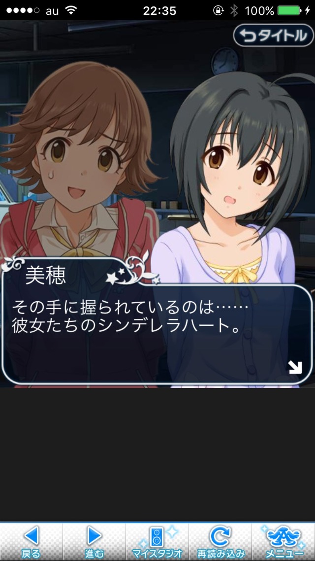 IMG_9475 ドリームステアアウェイ-CINDERELLAPARTY-12日目-シンデレラガールズの画像.jpg